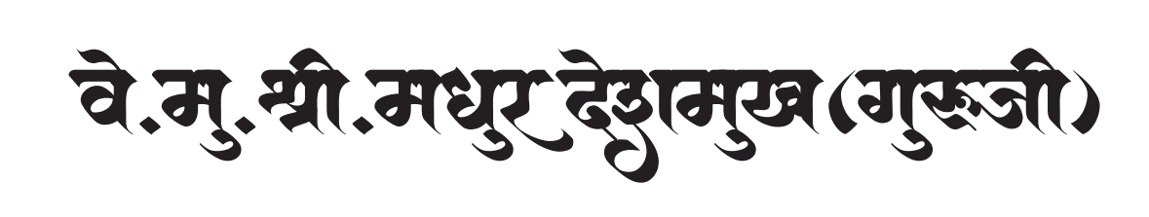 Shri Ambabai Watermark